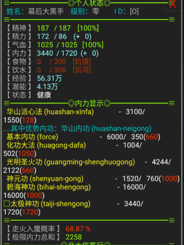 江湖侠客行手游正版