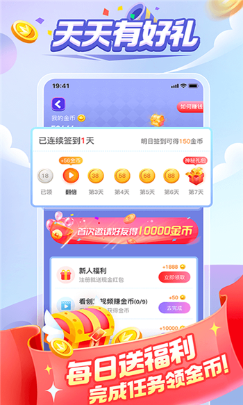 成语大闯关红包版截图2