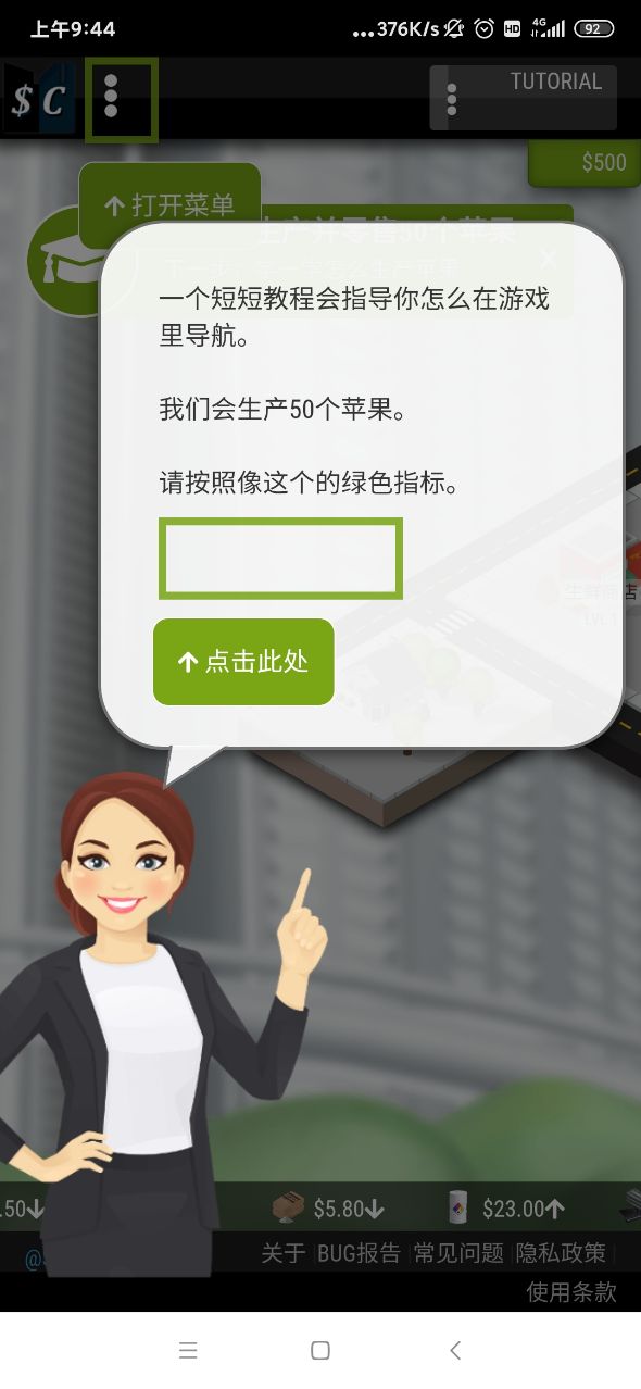 Sim Companies模拟公司手机版截图3