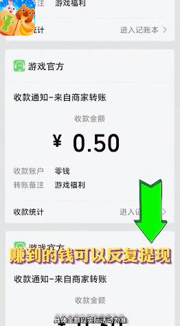 全民点点消奇迹版截图2