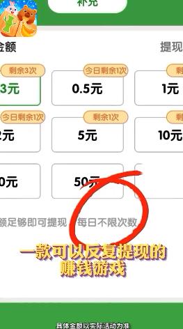 全民点点消奇迹版截图3