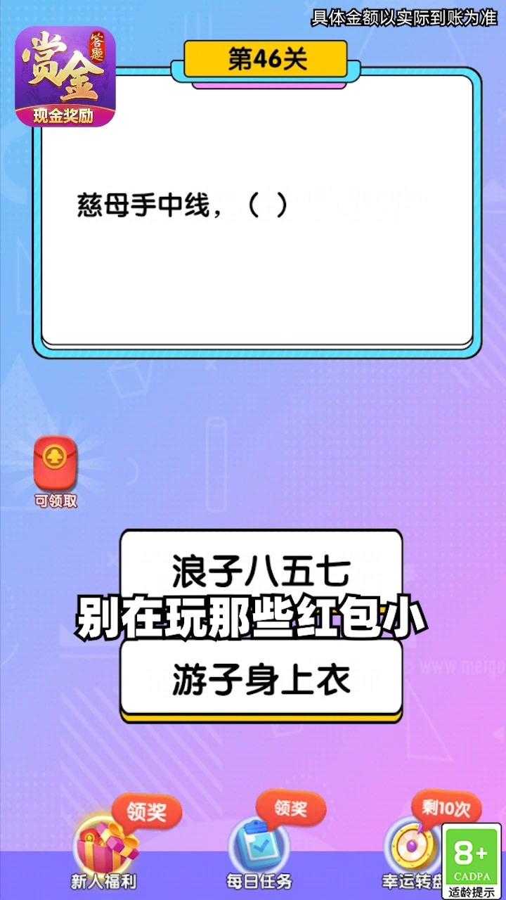 姐姐来找茬红包版截图3