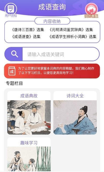 成语一百分红包版截图3