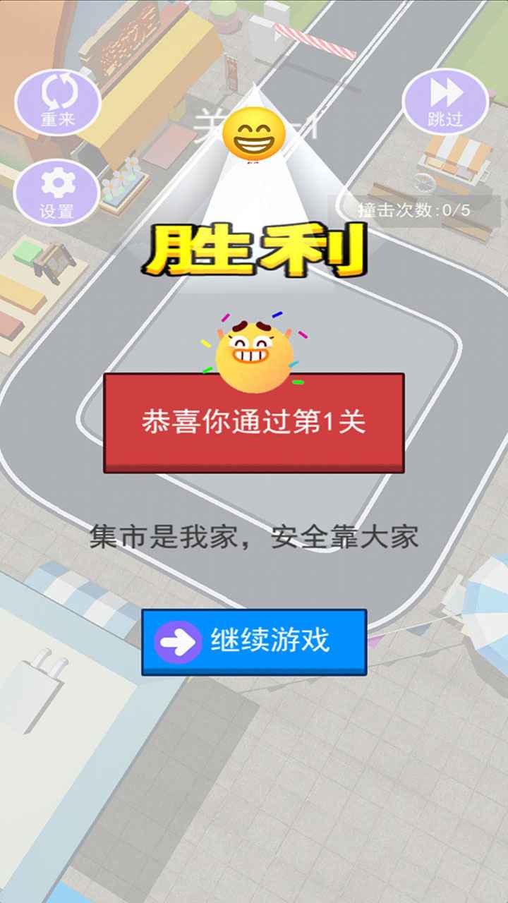 挪车我最行红包版截图2