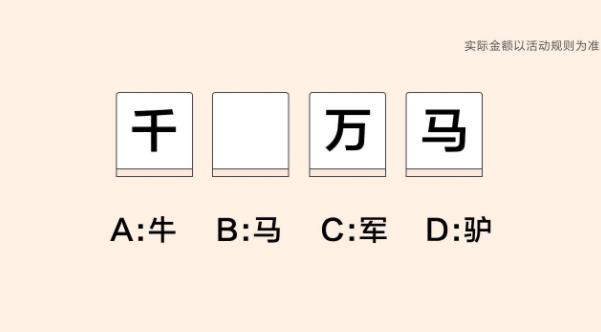 最强大挑战红包版截图3