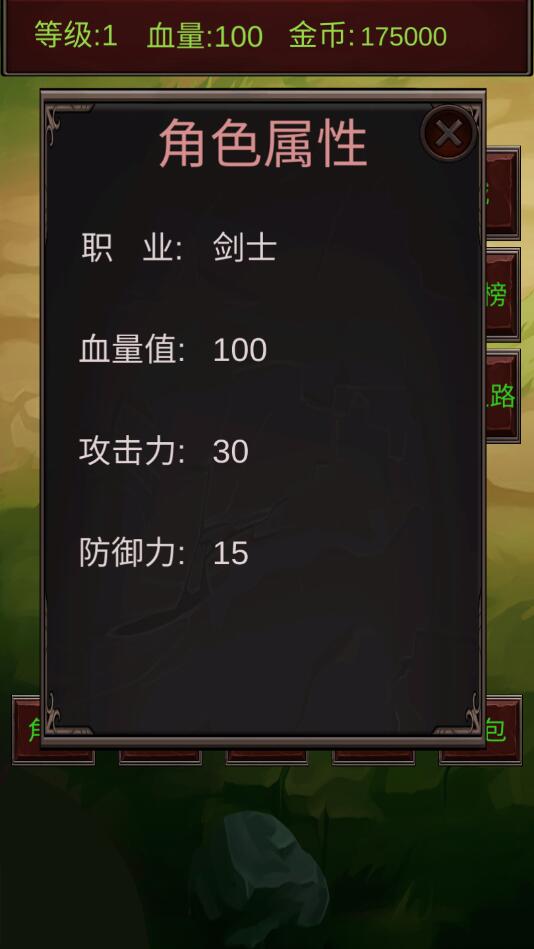 练它个100级无限金币版截图2