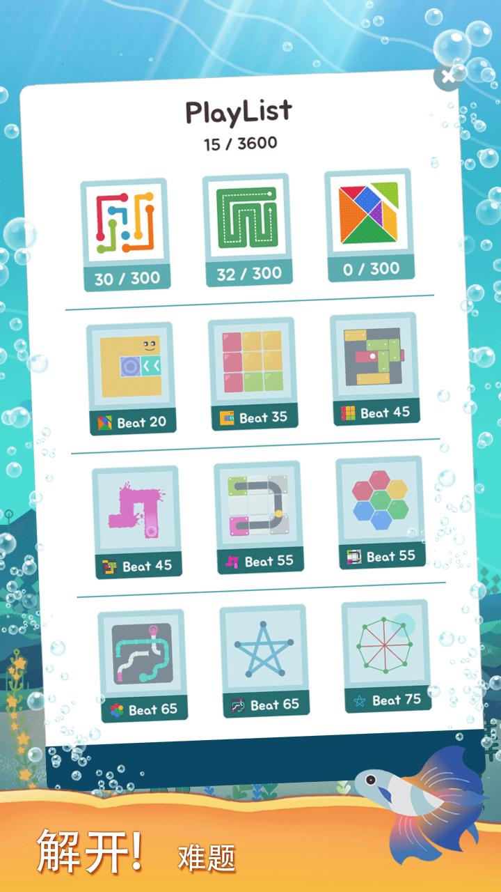 Puzzle Aquarium(水族馆之谜手游正版)截图2