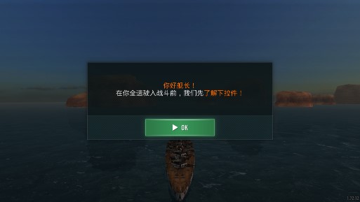 Battle of Warships战舰激斗最新破解版截图2