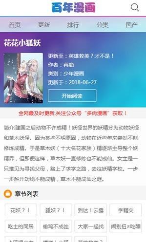 百年漫画清爽版