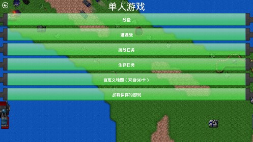 铁锈战争超星文明mod版截图2