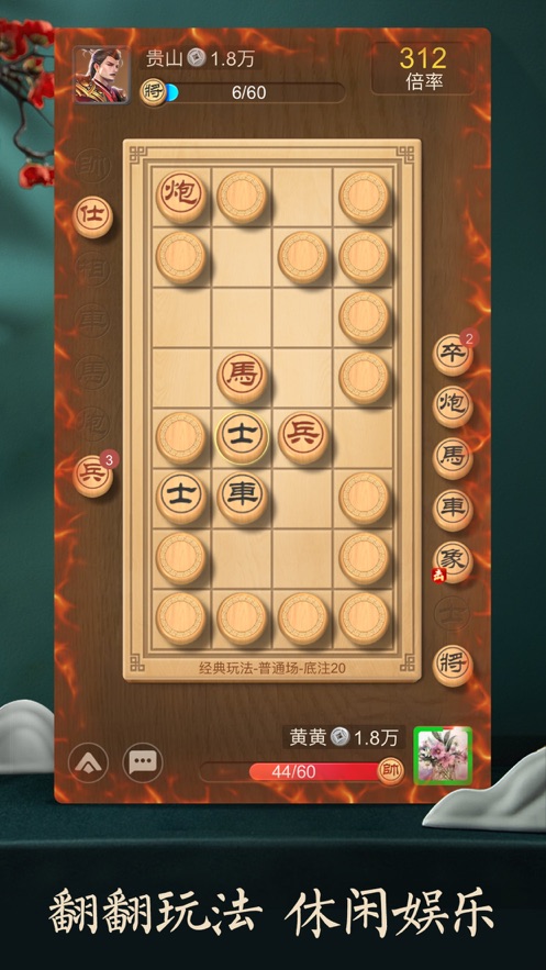 天天象棋腾讯qq微信账号登录版截图3