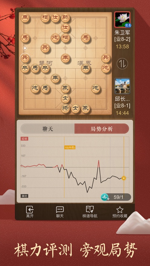 天天象棋腾讯qq微信账号登录版截图2