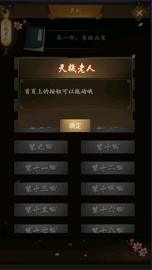 这是武侠吗破解版截图3