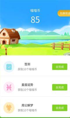 秀喵喵游戏合成赚钱版截图2