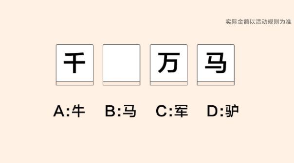 赢在脑洞红包版截图2