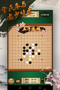 途游五子棋旧版