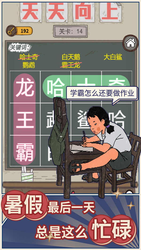 学霸王蓝莓手游正版