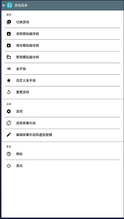 勇者斗恶龙9星空的守护者金手指版截图2