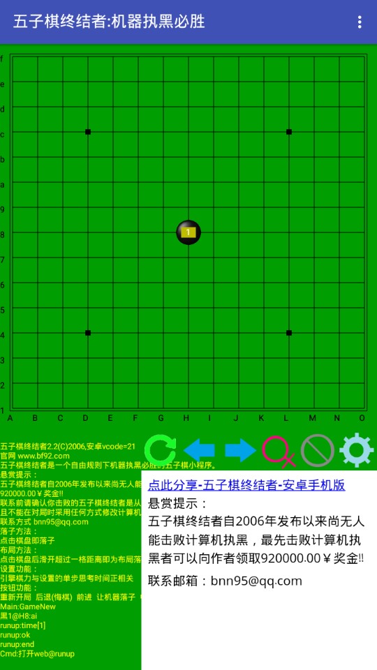 五子棋终结者安卓版