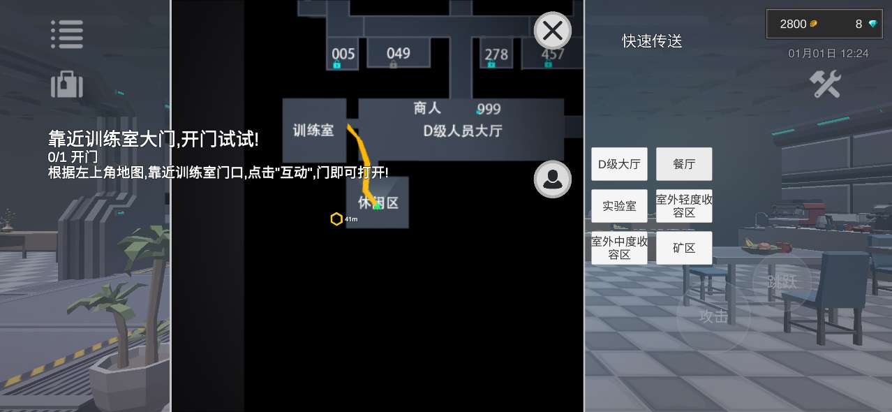 SCP模拟器免广告获得奖励版截图3