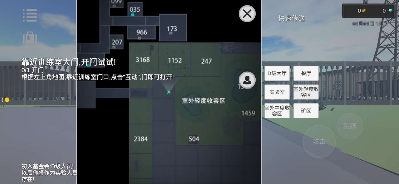 SCP模拟器免广告获得奖励版截图2