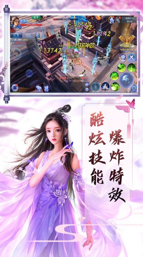 封魔问道手游最新版截图3