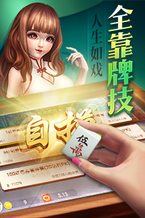 途游麻将官方版