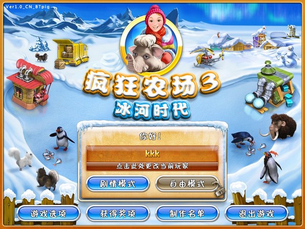 Farm Frenzy 3: Ice Domain疯狂农场3冰河时代大量货币版