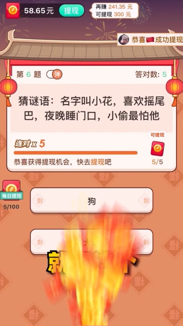 答题大英雄游戏赚钱版截图2