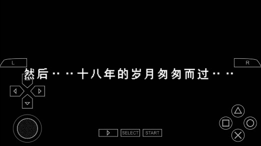 宿命传说2手机版完美存档版截图2