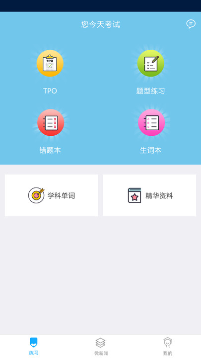 橙子乐学智慧学习系统APP最新版