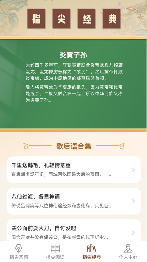 指尖答题软件红包版