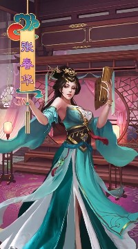 三国玉女传官方版截图2