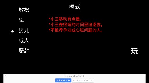 Scary Clown Pennywise惊悚小丑彭尼维斯中文版截图3