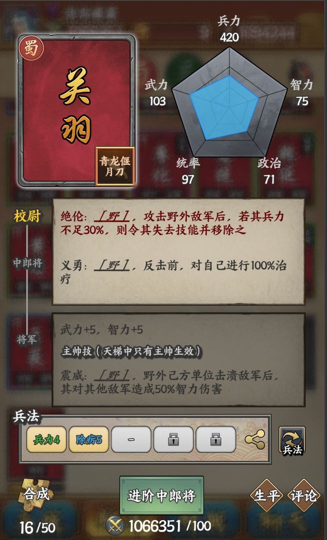 三国字测试服精简版截图2