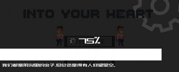 走进你心里(intoyourheart)游戏手机版截图2