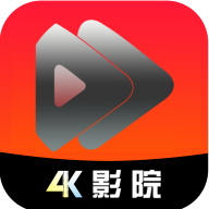 4k影院新版