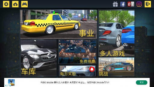 Taxi Sim 2020出租车驾驶模拟2020破解版中文版截图3