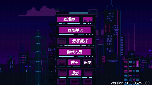 赛博冲刺完整版截图2