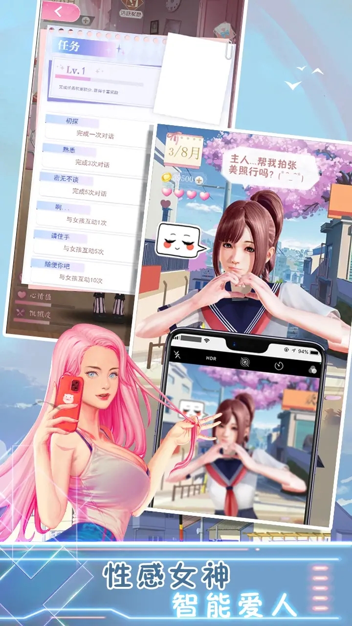 电子病娇少女手游最新版截图3