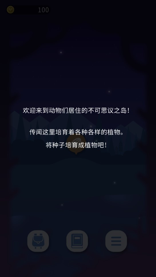 夜之森无限金币版