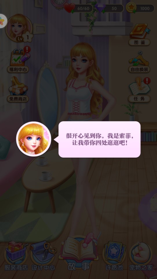 芭比少女之网红攻略破解版截图3