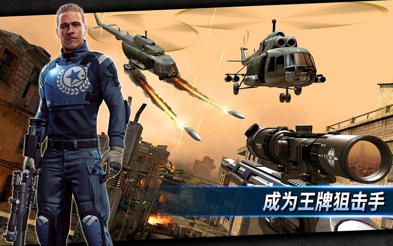 Sniper Strike狙击突袭无限子弹版截图3