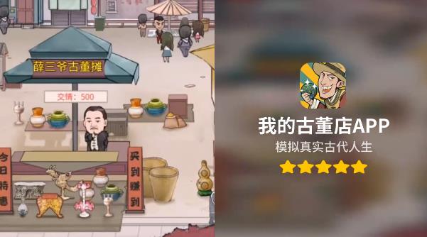 我的古董店手游最新版截图2