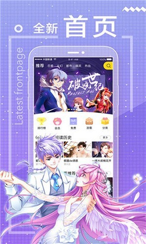 包子漫画app