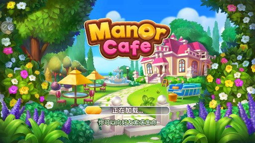 Manor Cafe庄园咖啡厅内置菜单版截图3