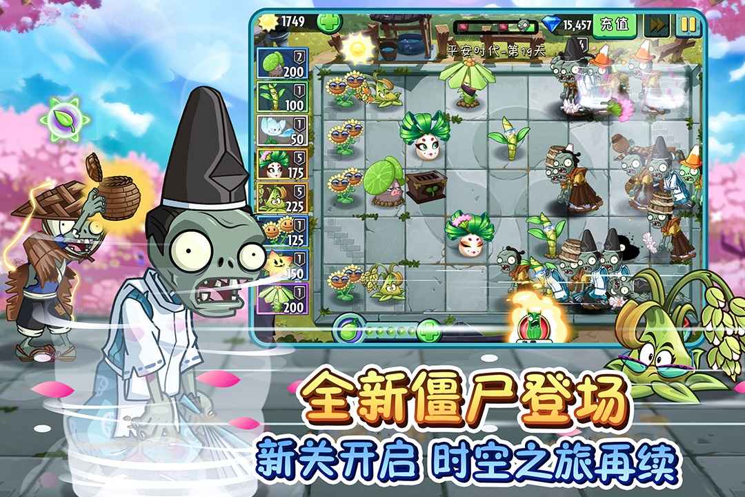 植物大战僵尸2无需阳光无CD放置版