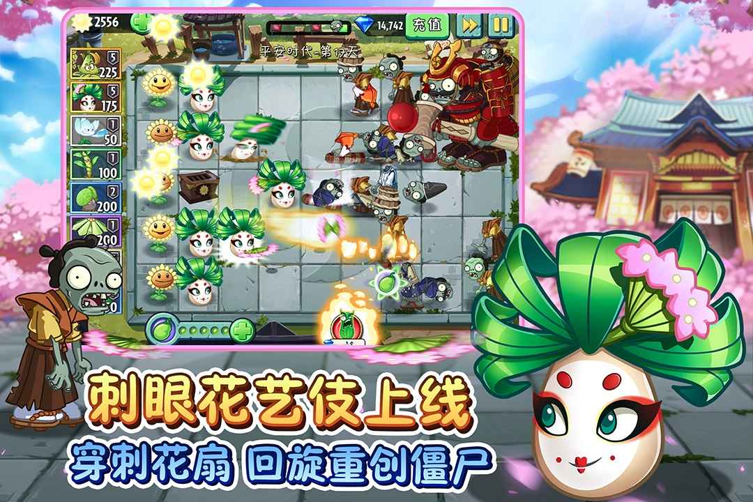 植物大战僵尸2无需阳光无CD放置版截图3