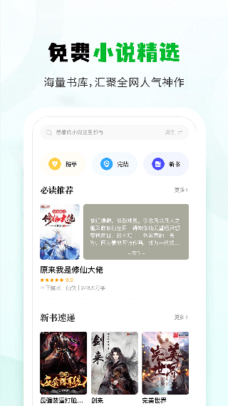 小书森小说安卓版