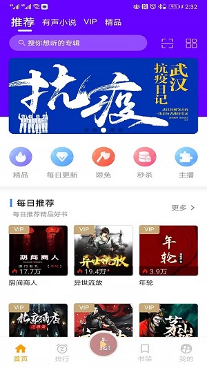 一路听天下app